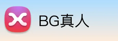 BG真人 logo